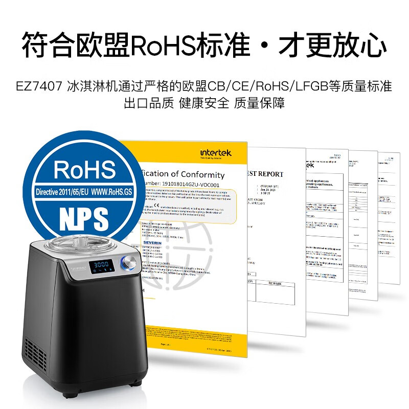 SEVERIN施威朗德国132年品牌冰淇淋机冰箱压缩机速冻 家用半商用冰激凌机可做酸奶二合一全自动雪糕机 酸奶/冰淇淋/冷冻/雪芭一机搞定