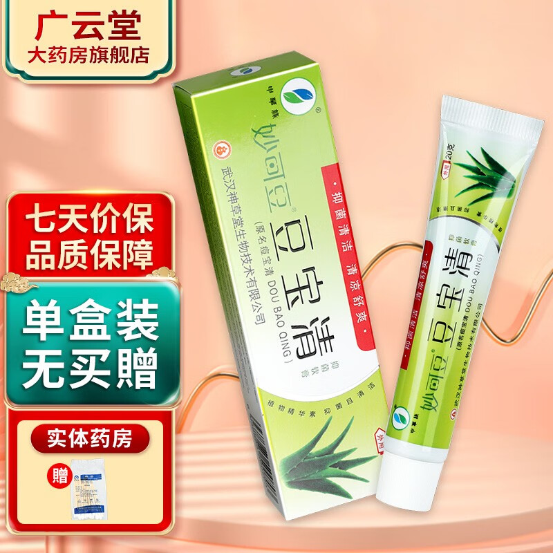 申草缘妙可豆 豆宝清 豆痘宝清【买1贈1,买2贈3】 申草缘肤宝清 gd 1