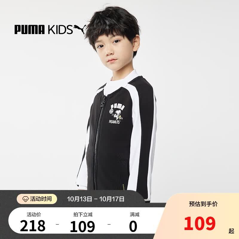 彪马（PUMA）儿童男女童撞色拉链卫衣外套中大童 PEANUTST7 黑色 128cm使用感如何?