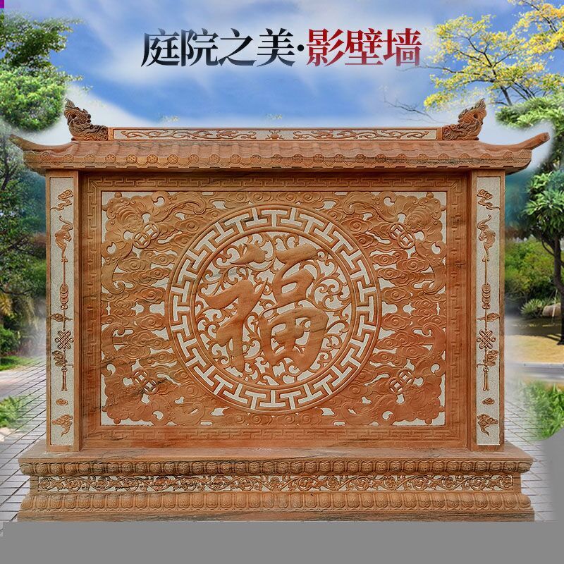 瀛乐 石雕影壁墙晚霞红屏风影背上大理石福字影背别墅庭院门口雕塑厂