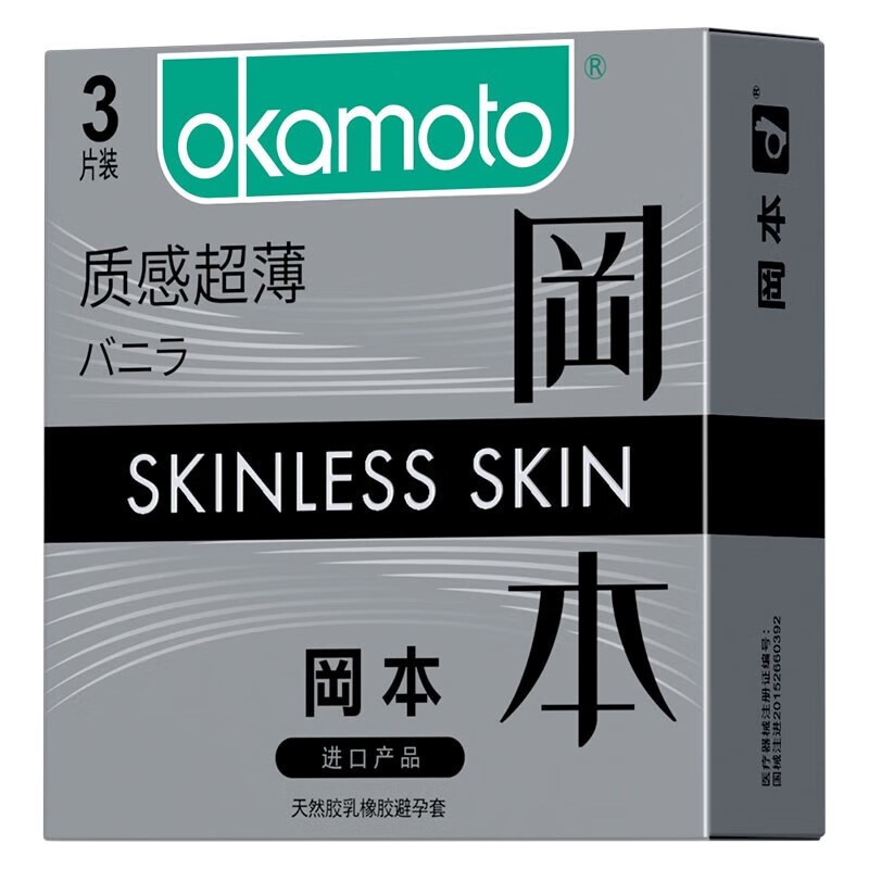 冈本 质感超薄安全套 避孕套男用计生用品套套成人用品 一盒3片