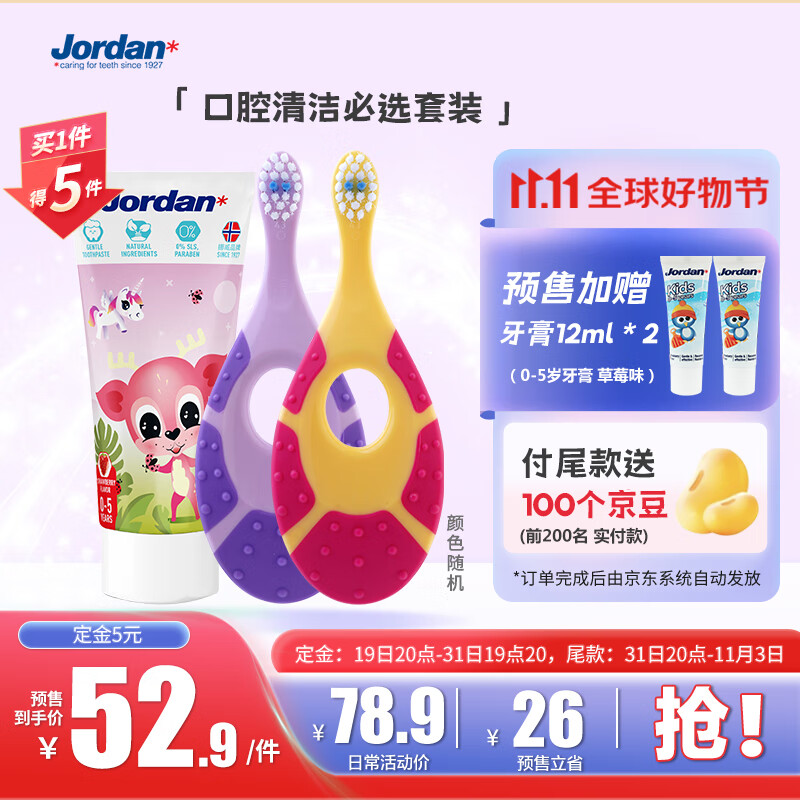 查询婴童口腔护理价格最低|婴童口腔护理价格历史