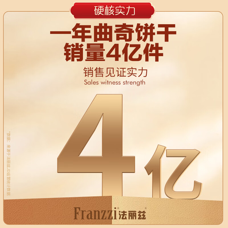 法丽兹夹心曲奇抹茶慕斯小吃 38g性价比如何？最真实的使用感受分享！