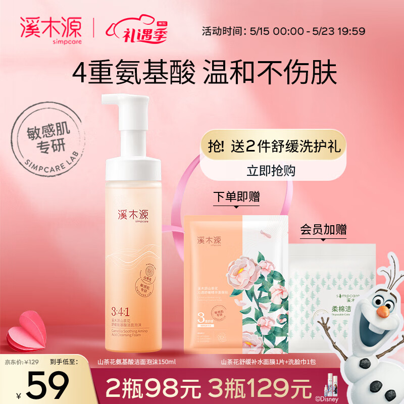 京东京东爆品 2023-05-15 - 第13张 | 最新购物优惠券 京东京东爆品 2023-05-15 - 第13张 | 最新购物优惠券