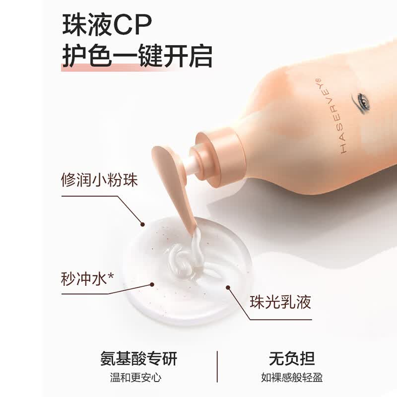 海瑟薇幻彩氨基酸洗发水大包装控油去屑止痒蓬松留香柔顺水润护发洗头水 幻彩锁色护发乳(素) 800ml*1瓶