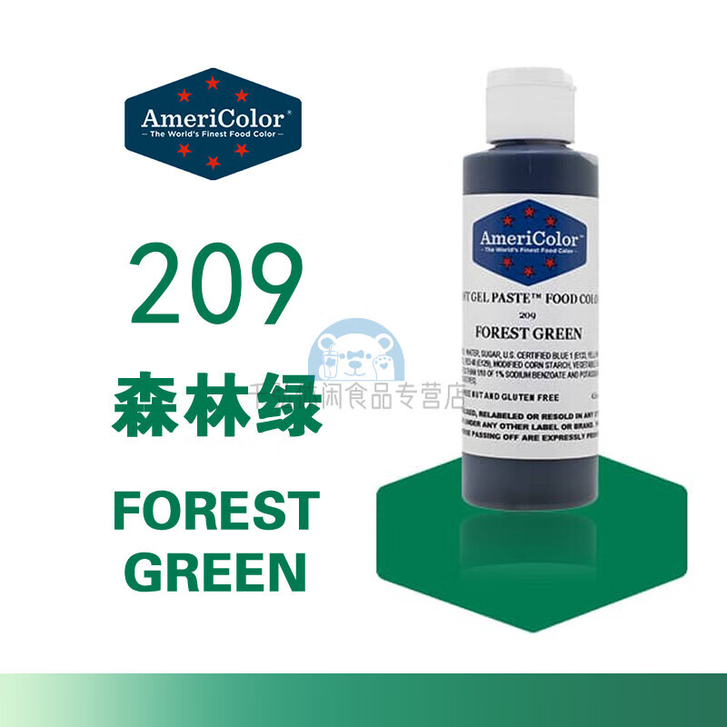 128g 蛋糕奶油调色裱花可食用色素装 209森林绿