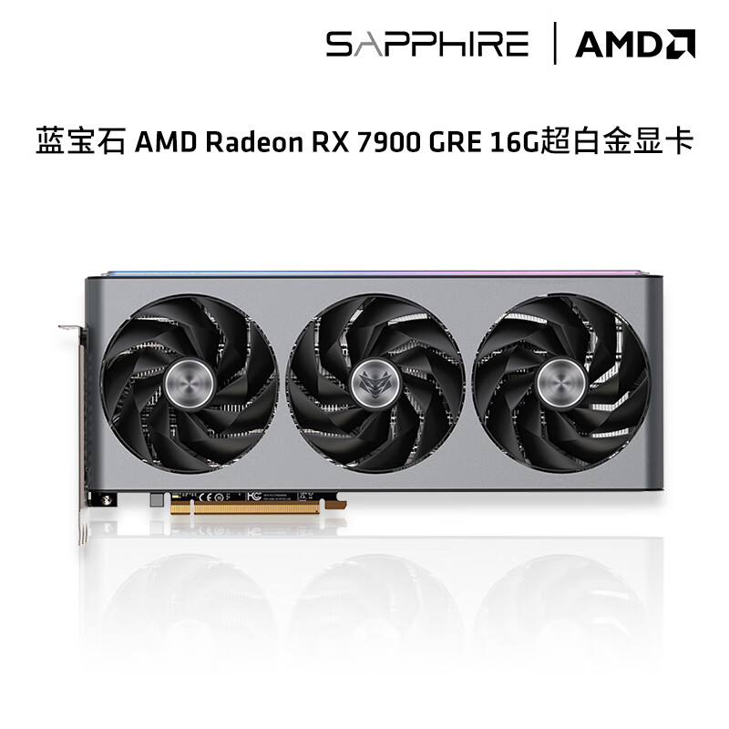 蓝宝石AMD  RX 7900GRE/XTX 超白金电竞电玩游戏设计台式机电脑AI渲染直播追光显卡黑神话悟空 RX7900 GRE 16G 超白金