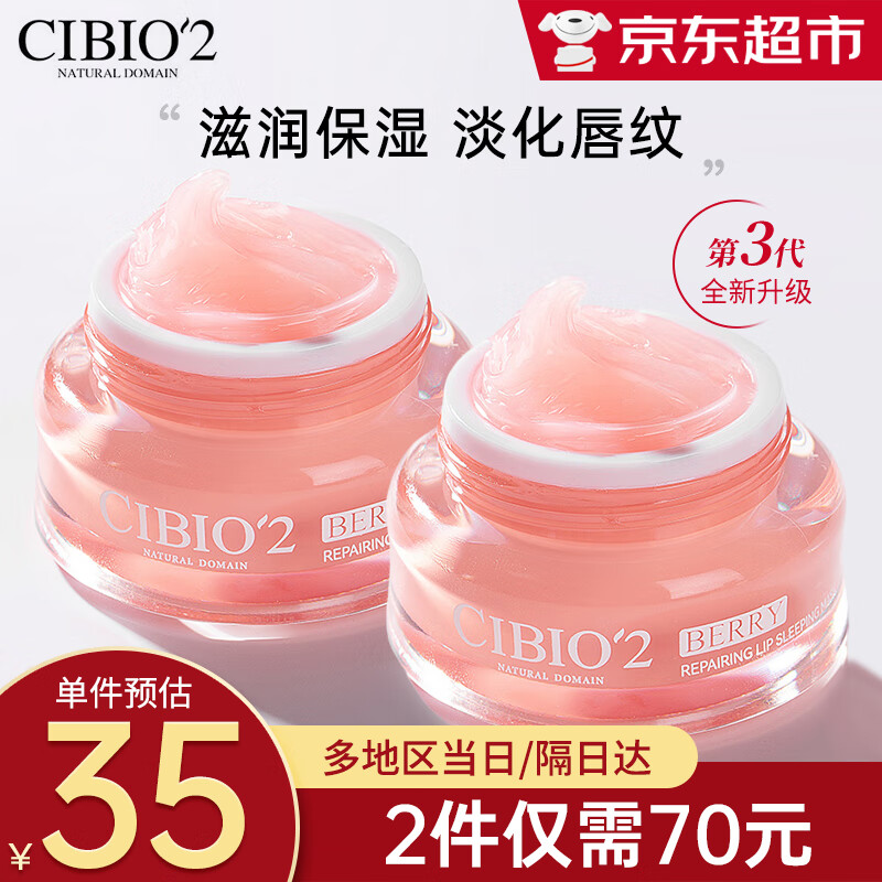 唇膜/唇部精华商品推荐及价格走势分析|查唇膜唇部商品价格的App哪个好