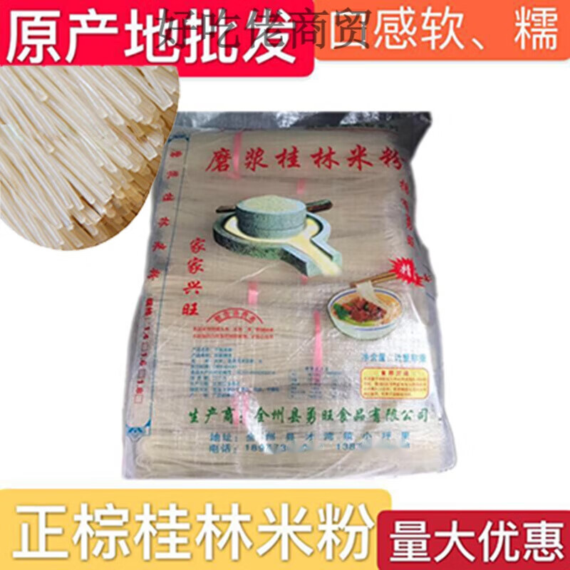 俏滋郎广西桂林特产桂林磨浆干米粉1.6和1.8粗米线全州 38斤1.6适合做桂林米粉