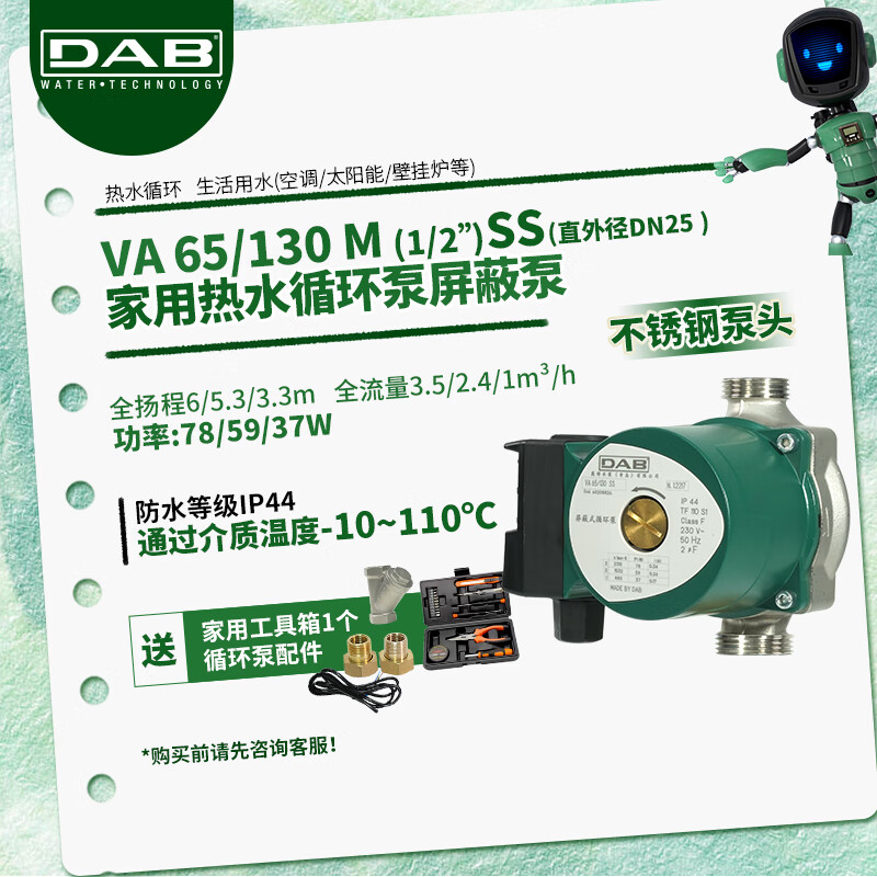 ������DAB�� �������ˮ��ѹ�ü��õ�ůѭ������ˮ������VA/EVOSTAϵ�� VA 65/130 M 1/2