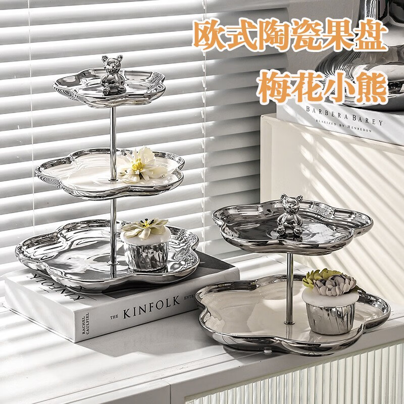 富康多层水果盘 零食盘轻奢风陶瓷创意家用客厅下午茶办公室茶歇摆盘