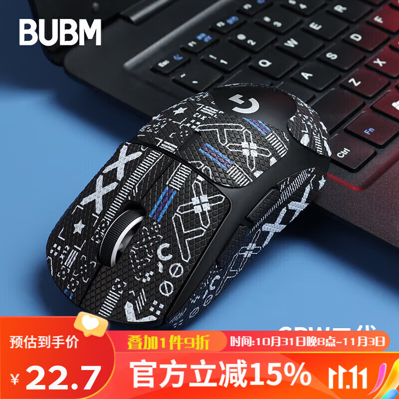 BUBM gpw2罗技鼠标防滑贴狗屁王二/三代贴纸吸汗防滑防刮贴电竞游戏鼠标贴蜥蜴皮全包 GPW2/3代全包黑色印花属于什么档次？