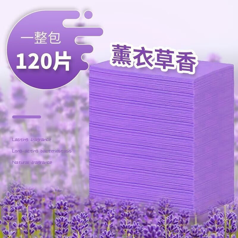 图片[2] - 净安美地板清洁片好用吗？薰衣草香味紫色120片 - 淘实惠