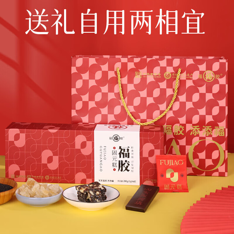 福牌阿胶 阿胶固元糕200g礼盒装送礼阿胶糕山东东阿镇送女朋友中秋节礼物 200g*4盒【送礼袋】