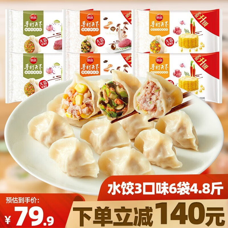 怎么查京东水饺馄饨历史价格查询|水饺馄饨价格走势图