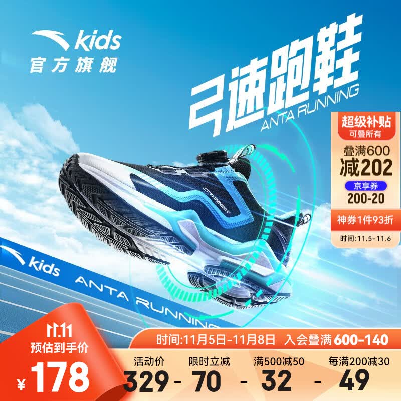 安踏儿童运动鞋男大童鞋2023冬季新款旋钮科技弓速2.0跑步鞋商场同款 【舒适厚网-男】黑/银/绿-5 35/22cm高性价比高么？