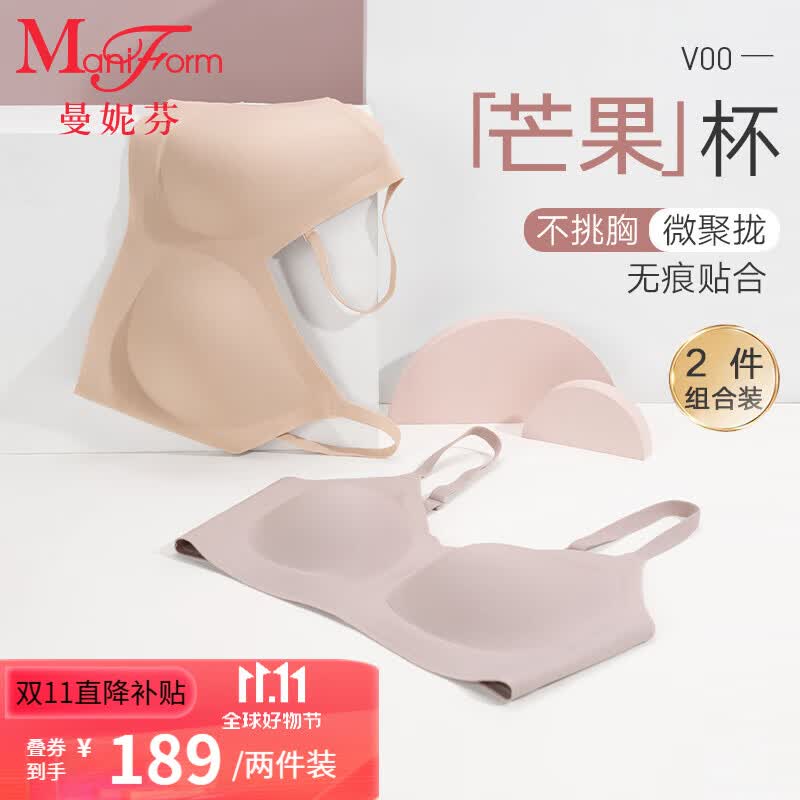 曼妮芬【V领】女士无痕内衣智慧尺码无钢圈背心式文胸2件装 肤色+紫色 均码高性价比高么?