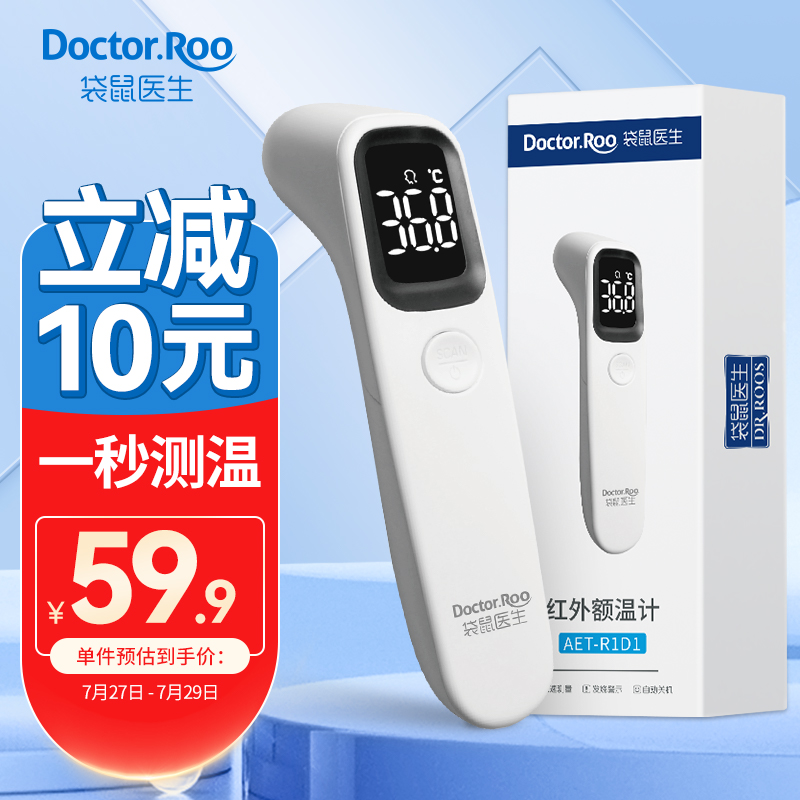袋鼠医生体温计:价格走势、性能优势、用户评测
