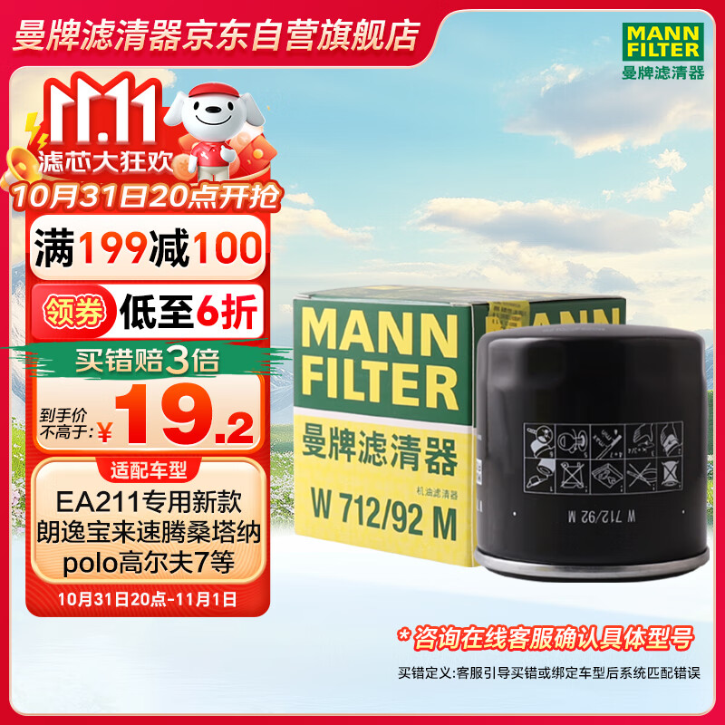 ���ƣ�MANNFILTER��ԭ���������������˻�����оW712/92M�������������7������Q3