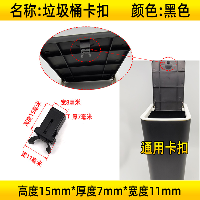 哩也波哩也垃圾桶弹簧卡扣按压开关弹盖子配件扭簧翻盖家用收纳桶扭力