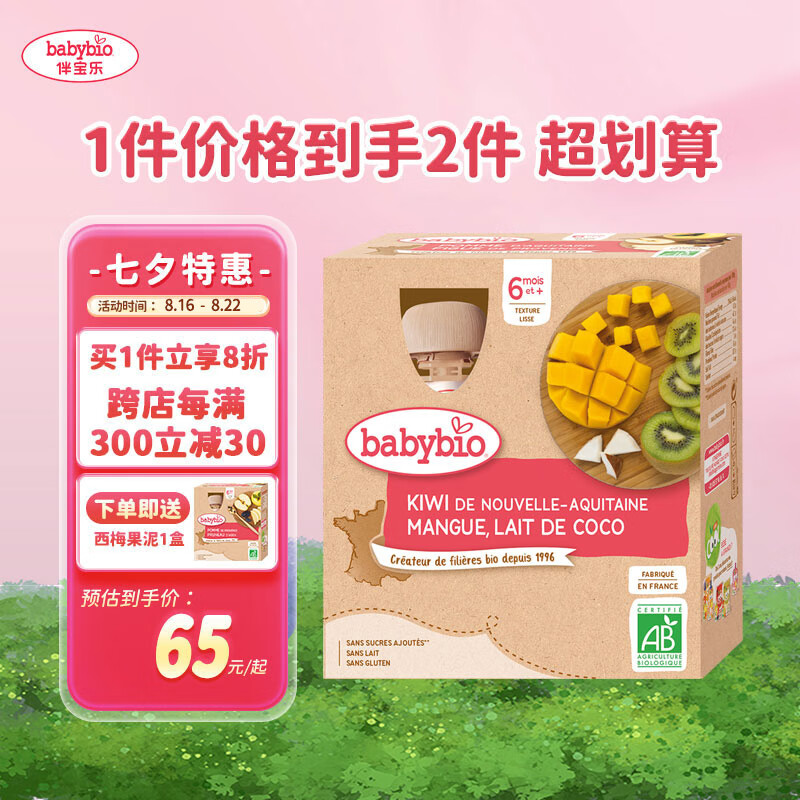 果泥果汁价格走势网站|果泥果汁价格比较