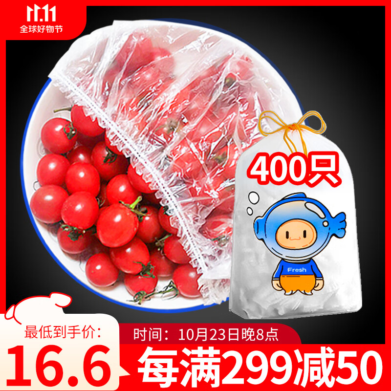 SHUANG YU保鲜膜套400只一次性食品保鲜罩袋厨房冰箱剩饭菜碗套免撕防尘罩怎么样,好用不?