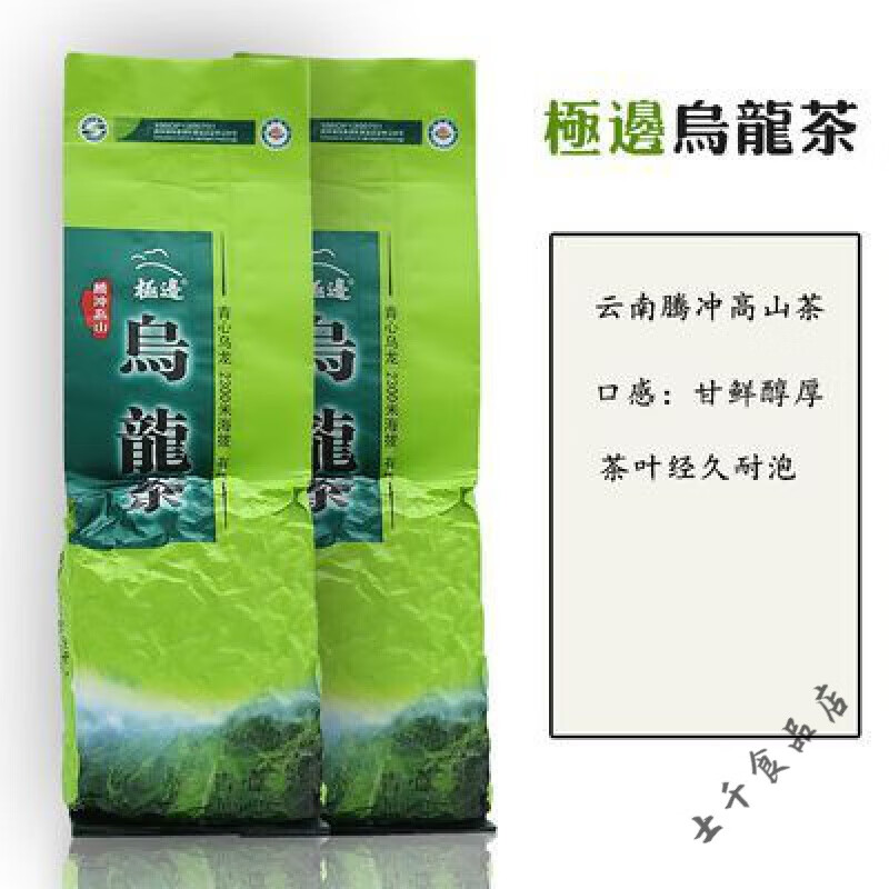 食芳溢乌龙茶2023春茶云南腾冲极边乌龙茶高山茶青心软枝100克实惠装
