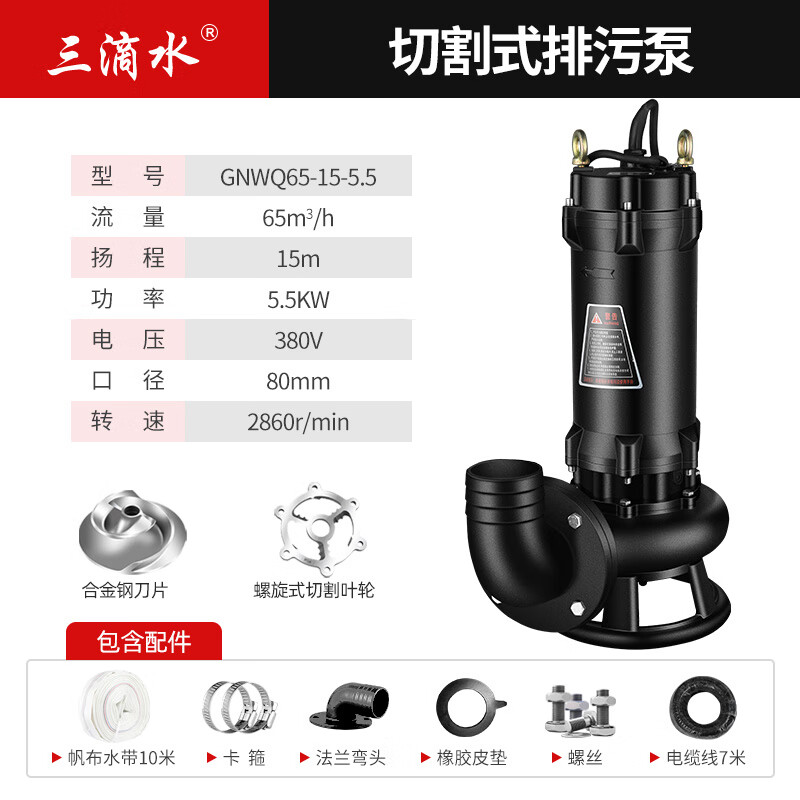 何健弓切割式污水泵220V380V家用沼氣化糞池抽糞泥漿排污泵潛水泵55KW割 割式污水泵