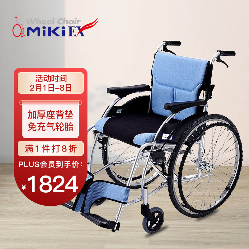日本miki手动轮椅 航太铝合金免充气轮MCS-47KJL手推车代步车轻便可折叠老人轮椅可拆卸座背垫