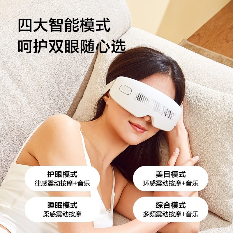 佳佰眼部按摩仪智能眼部按摩器 无线护眼仪眼保仪助睡眠眼罩 成人儿童生日礼物