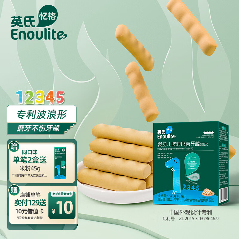 京东母婴玩具 2023-08-14 - 第6张  | 最新购物优惠券