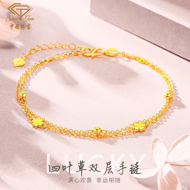 对比下中国珠宝GSL2022D04黄金手链是否值得入手，谁来分享使用心得