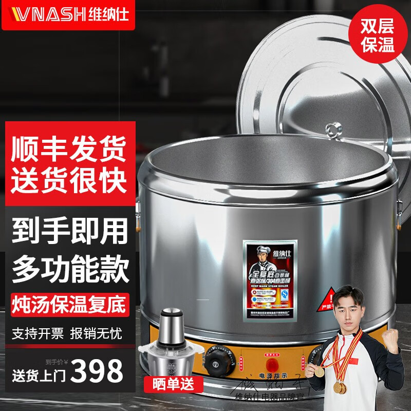 维纳仕 煮面炉商用煮粥桶 台式麻辣烫蒸煮炉 双层电热保温锅大容量304不锈钢汤桶烧水一体电加热开水桶 【单炉可煲汤】304防干烧平底单机器裸机不推荐属于什么档次？
