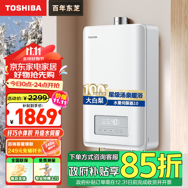 ֥TOSHIBA16TL8 ȼˮȻ 3Dѹˮŷ2.0 Ƶ÷ СJSQ30-TL8ʵ2179Ԫ