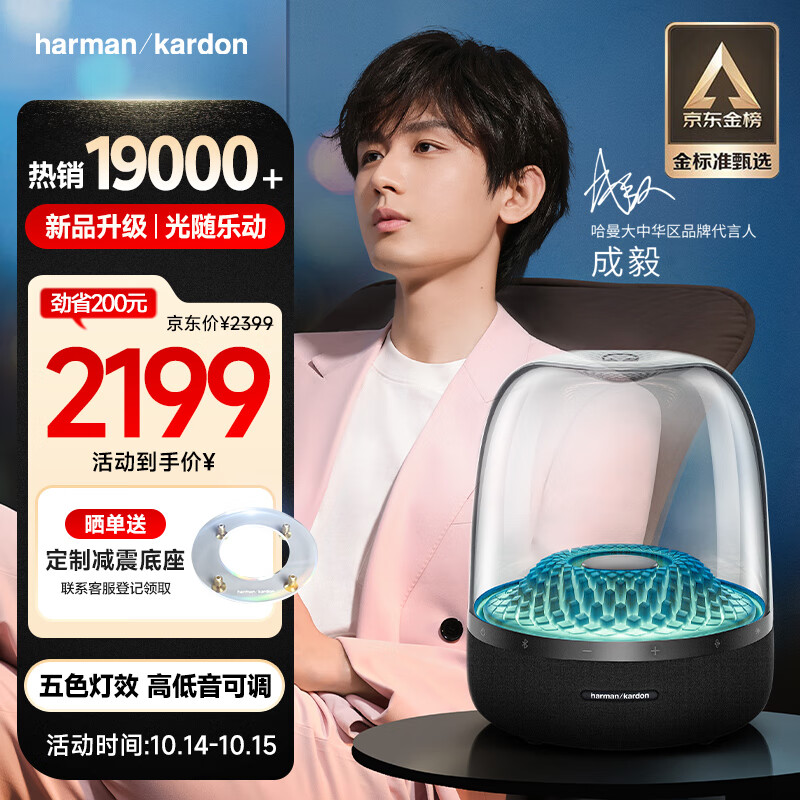 哈曼卡顿 音乐琉璃四代4代 360°环绕立体声 菱形氛围灯效 桌面蓝牙音箱 Aura Studio4【成毅款】怎么看?