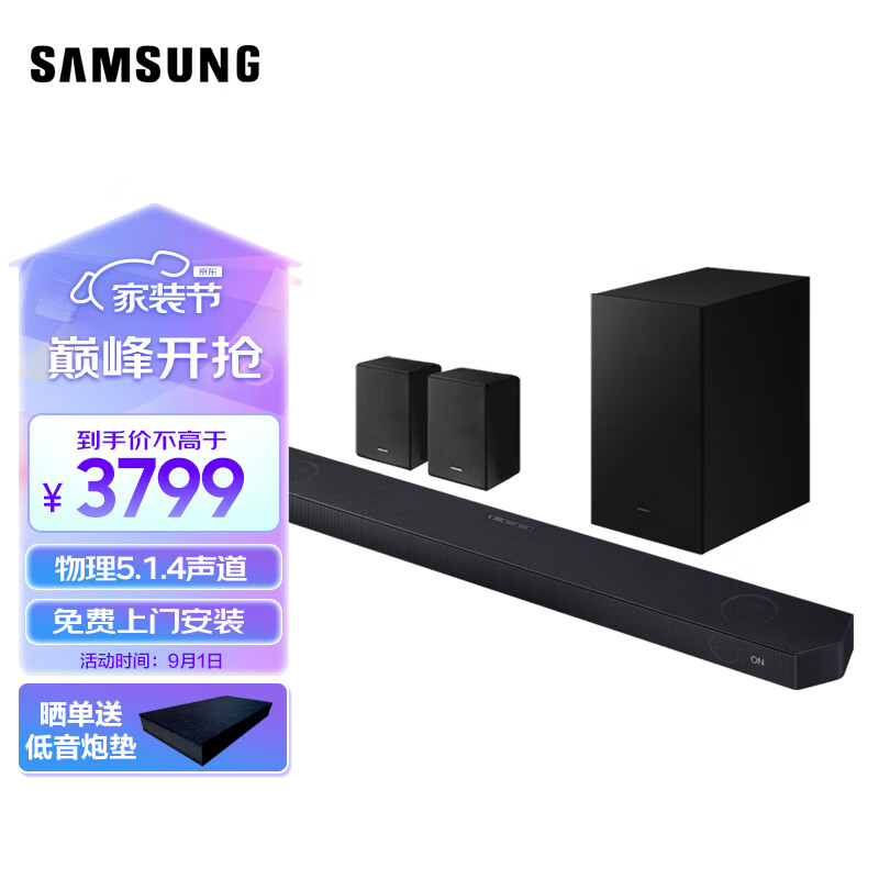 三星(SAMSUNG)HW-Q700C/XZ+SWA-9500S/XZ套装 5.1.4杜比全景声 DTS:X 家庭影院 回音壁 电视 投影音响