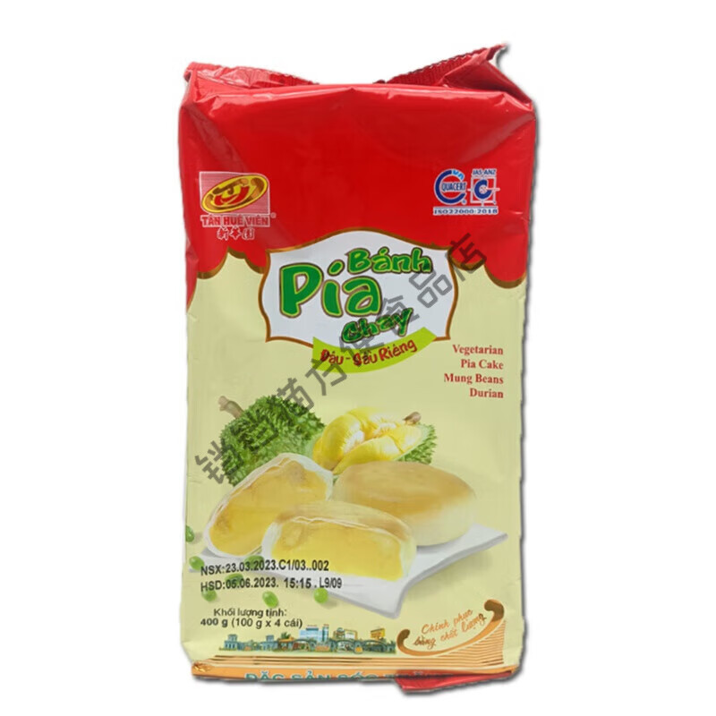 新华园榴莲饼440g越南特产蛋黄素食榴莲糕点 1袋无蛋黄400g 1袋无蛋黄