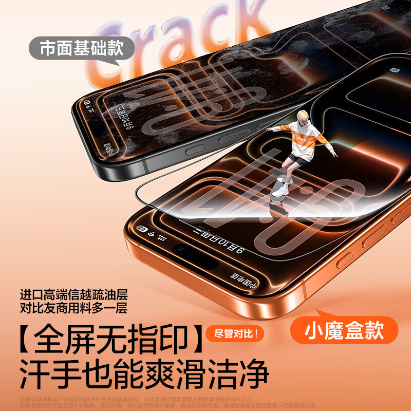 闪魔适用苹果17ProMax钢化膜iPhone17Pro手机膜Air高清AR增透降反射覆盖防爆抗指纹秒贴听筒防尘保护膜 【高清1片装】一盖一拉秒贴 iPhone 17
