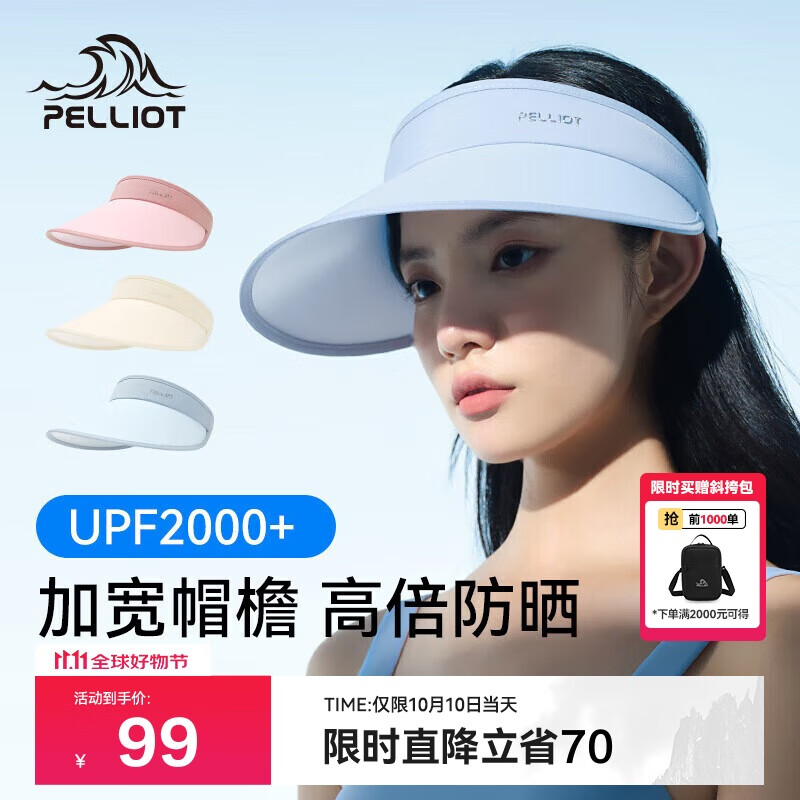 伯希和（Pelliot）户外防晒帽女夏防紫外线大帽檐空顶帽遮阳骑行帽子16123406净空蓝