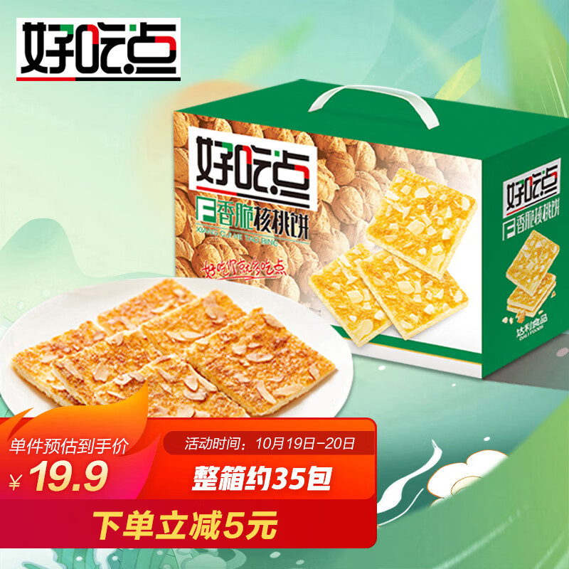 饼干膨化网购商品历史价格查询|饼干膨化价格比较