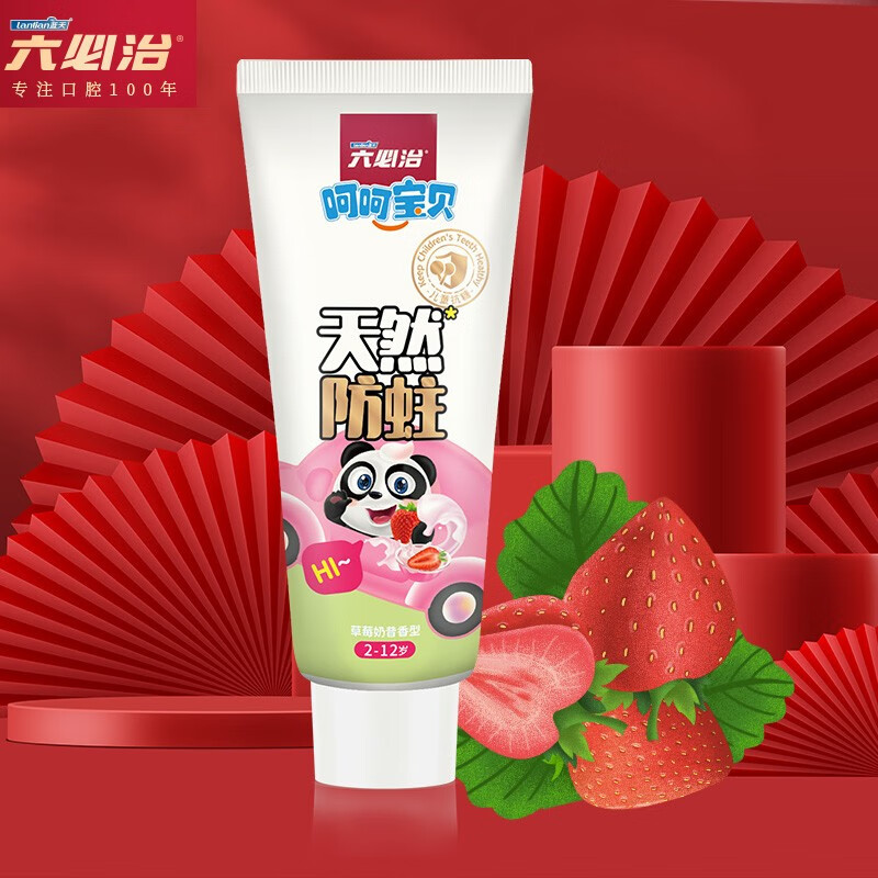 六必治儿童牙膏2-12岁儿童防蛀牙膏木糖醇健齿草莓苹果奶昔宝宝牙膏