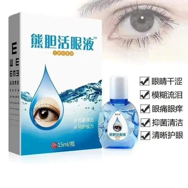 眼药水缓解眼干涩疲劳神器眼干模糊浑浊 两盒