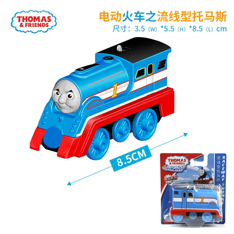 小火车电动轨道合金火车头套装车男孩玩具儿童礼物 电动-流线型托马斯
