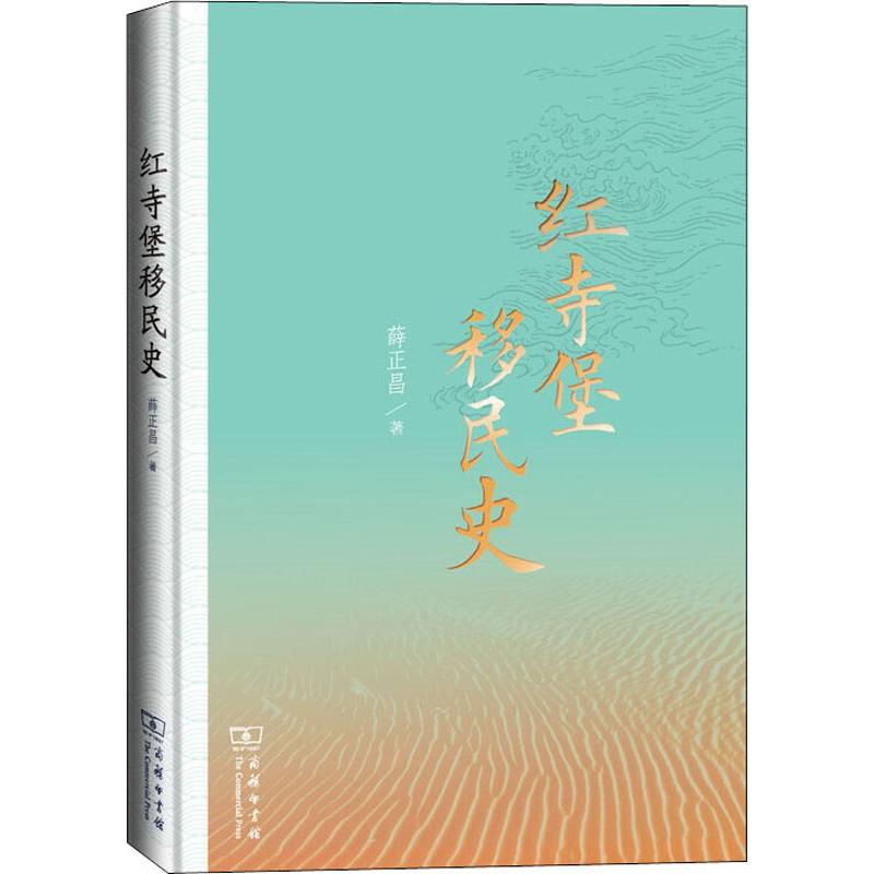 红寺堡移民史