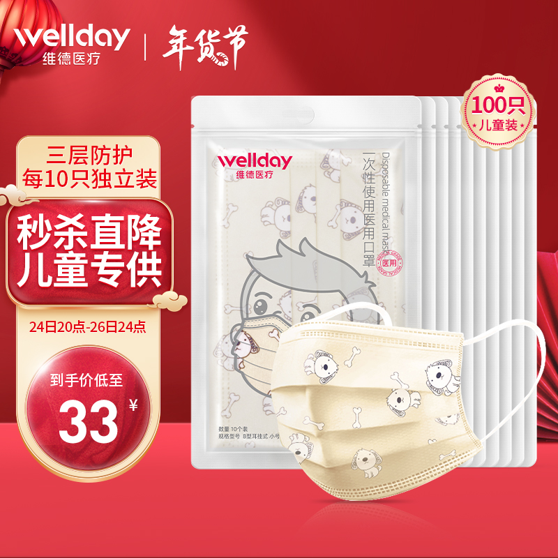 从价格历史看维德医疗儿童口罩的可靠性