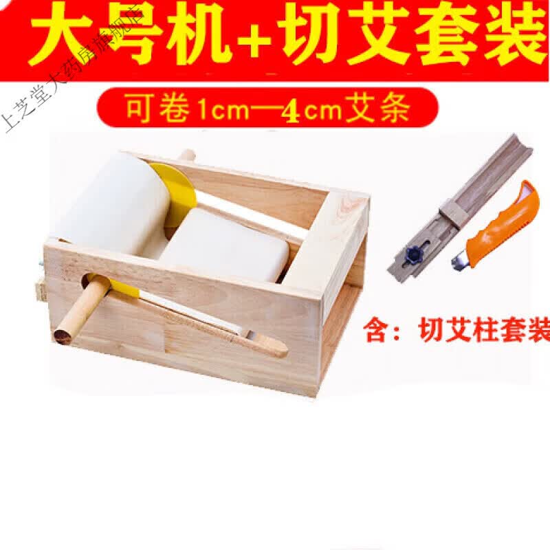 卷艾条机家用手工手动卷艾柱制作艾条机器艾灸条加工机自制卷艾器