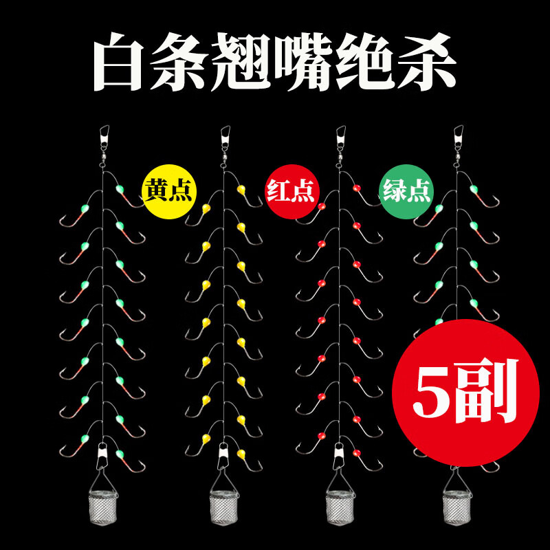 天元武汉天·元邓刚白条串钩线七星钩钓组白光金钩7钩带笼子钓笼钩白