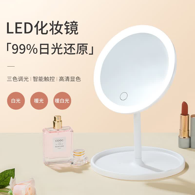 HOUYA 化妆镜led三色灯台式充电智能桌面补光镜子七夕情人节送女友礼物怎么看?