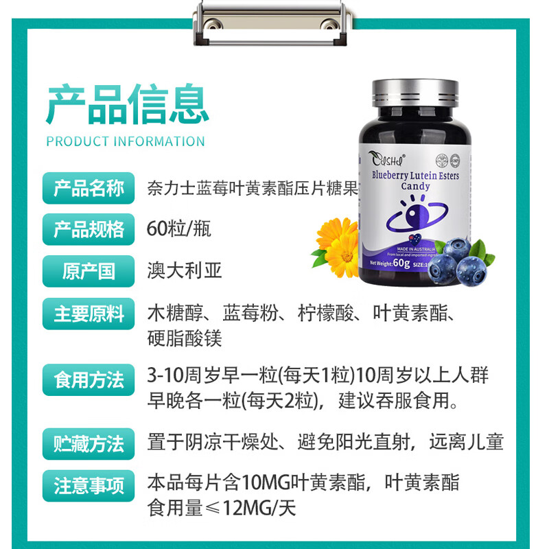 奈力士进口学生儿童专用蓝莓叶黄素咀嚼片非软糖搭护眼保护视力6-11-17 5瓶实发7瓶巩固装全家守护装