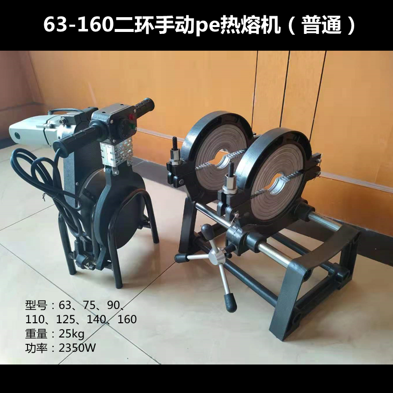 卉卉在银160/200/250手动pe管热熔机对接焊机pe对焊机热熔器pe对 63